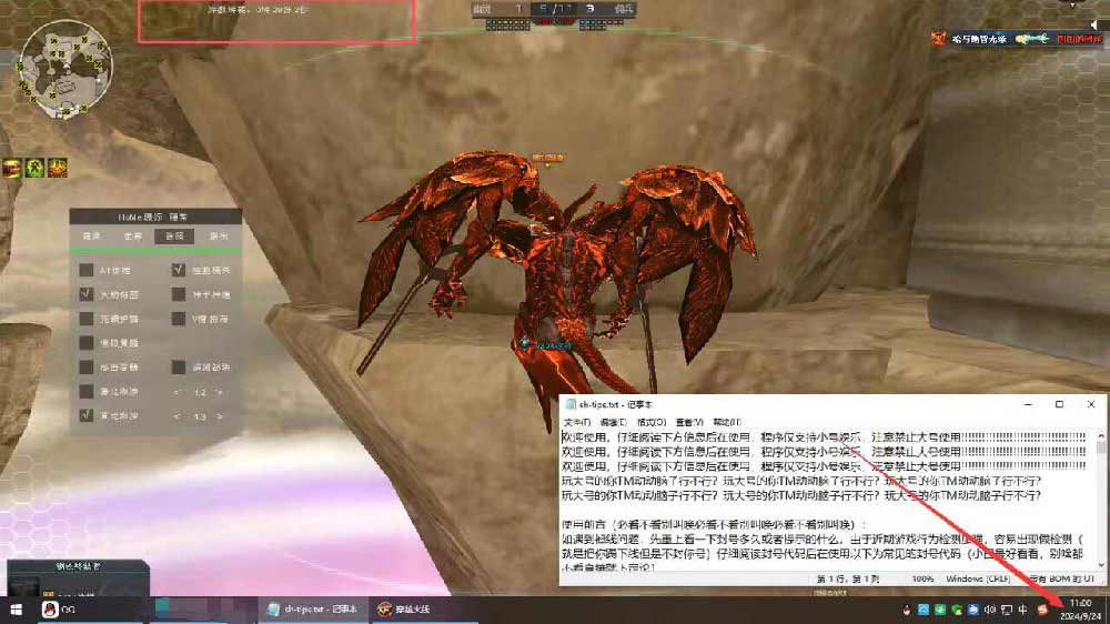 穿越火线飘柔|开挂神器软件最新版-v9.8.26